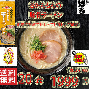 Это продукт, который редко доступен в популярном редком рынке рынка свиная кость рамэн Кюшю вкусовой вкусный вкус рамен Тонкоцу рекомендуется 31620