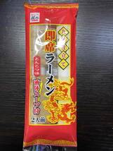 New　　 九州仕立て 即席ラーメン とんこつ味 液体スープ付き　コクのあるスープ　絶品　おすすめ　これは旨い　全国送料無料33_画像2