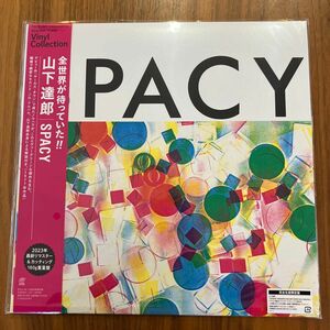 山下達郎 アナログレコード/SPACY 2023年完全生産限定盤