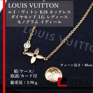 [ стандартный товар ]LOUIS VUITTON Louis Vuitton K18 Gold колье бриллиант 1 камень женский монограмма iti-ruQ93281 с коробкой 