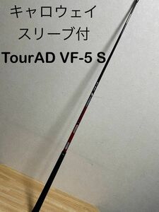 キャロウェイ　TourAD VF-5 S