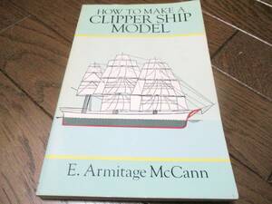  foreign book * Clipper ( large sailing boat ). making person [ rare 448.]* foreign book plastic model model materials model ship work technique 