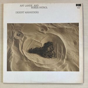 LPA23158 アート・ランディ ART LANDE / ルビサ・パトロール 2 国内盤LP 盤良好
