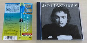 CDB4405 ジャコ・パストリアス JACO PASTORIUS / ジャコ・パストリアスの世界 国内盤中古CD 帯付き美品 ゆうメール送料100円