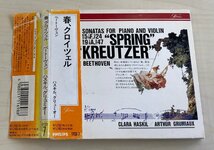 CDB4316 ハスキル、グリュミオー / ベートーヴェン ヴァイオリン・ソナタ 春、クロイツェル 国内盤中古CD ゆうメール送料100円_画像1