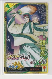 三国志大戦6　蜀　6弾　EX (SR)　諸葛亮　無中生有　征圧力上昇　コレクション用 b