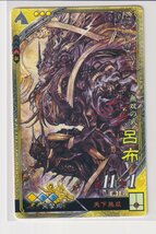 三国志大戦6　群　5弾　SR　呂布　天下無双　突撃術　コレクション用 b_画像1