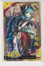 三国志大戦5　魏　3弾　SR　荀イク　英知の大号令　速度上昇　コレクション用 b_画像1