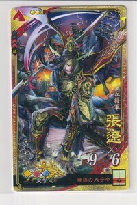 三国志大戦4　魏　1弾　SR　張遼　神速の大号令　突撃術　コレクション用 b