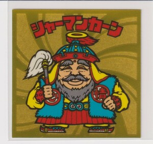 ビックリマン伝説2 ヘッド シャーマンカーン　（画像あり） b