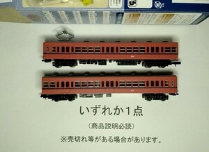 ●商品説明必読●いずれか１点●鉄コレ18弾 上信電鉄200系 デハ204 or クハ306●複数可