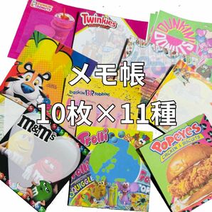 メモ帳 バラ売り 10枚 11種類 110枚セット おまとめ まとめ売り カラフル 紙モノ お手紙 バラメモ