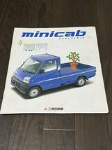 三菱　三菱自動車　ミニキャブトラック　minicab　旧車カタログ　カタログ　当時物　SM3255_画像1