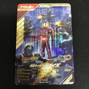 54　ガンバレジェンズ カード 仮面ライダーファイズ LR GL05-021 中古品