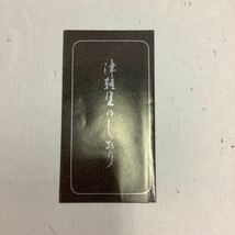 68 【未使用品】 津軽塗 夫婦箸 箸箱 木箱 セット 日用品 （60）_画像5