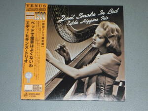 USED★紙ジャケ★SJ選定GD★ベッドで煙草はよくないわ★エディ・ヒギンズ・トリオ★VENUS