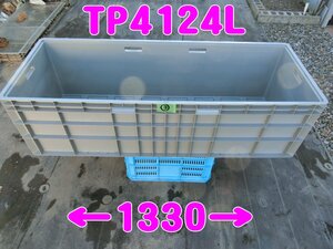 b1895■サンボックス　TP4124L　中古　サンコー　三甲　プラスチック　コンテナ　ボックス　内底面凹凸タイプ　3