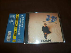 (CD)KAN「弱い男の固い意志」