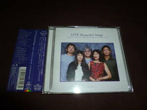 (2CD)「LIVE beautiful songｓ」大貫妙子・奥田民生・鈴木慶一・宮沢和史・矢野顕子