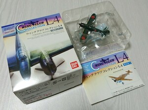 零戦 52型 ０戦 ウイングクラブ コレクション L4 1/144 未組立 ブリスター未開封