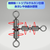 【送料無料】ローリングスイベル親子サルカン トリプルサルカン仕様 1×2(38㎏) 20個セット ステンレス銅合金製 泳がせ釣り仕掛けに！_画像3