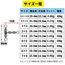 【送料無料】ローリングスイベル親子サルカン トリプルサルカン仕様 1/0×1(42㎏) 20個セット ステンレス銅合金製 泳がせ釣り仕掛けに！_画像2