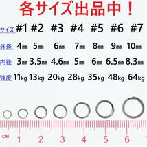 【送料無料】ステンレス製 平打ち スプリットリング #4 外径7mm 50個セット_画像2