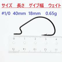 【送料無料】高炭素鋼 オフセットフック #1/0 50本セット ブラックニッケル仕上げ ワームフック テキサスリグ等様々なリグに！_画像2