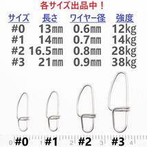 【送料無料】SUS304 ステンレス製 強力クイックスナップ クロスロックタイプ #3 100個セット ツインロック エギング ルアー 防錆 スナップ_画像2