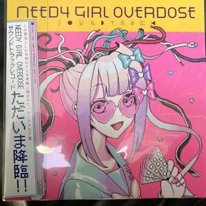 NEEDY GIRL OVERDOSE サウンドトラック LP レコード アナログ盤の画像1
