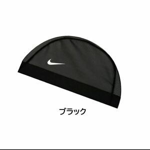 新品　ナイキ メッシュキャップ Lサイズ 水泳帽　スイミング キャップ スイムキャップ 54～59cmプール 帽子 ブラック 