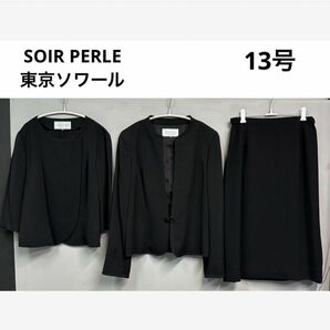 SOIR PERLE 東京ソワール フォーマル　ブラック　礼服　スーツ　スカート