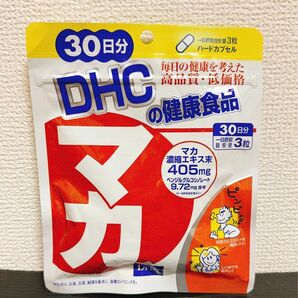 DHCマカ 30日分