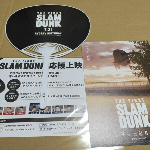 映画 THE FIRST SLAMDUNK スラムダンク 入場特典 チラシ 7/31宮城リョータ バースデー 応援上映 うちわ