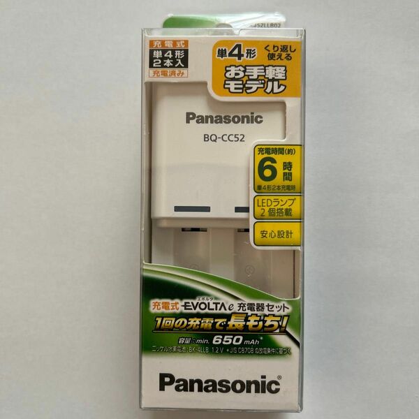 【新品】パナソニック充電器 K-KJ52LLB02 BQ-CC52 充電器のみ ＊製造年月 2023年2月