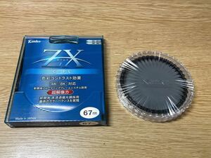 超美品　使用数度のみKenko 最高画質ZX(ゼクロス）シリーズ　 C-PLレンズフィルター 67mm 偏光フィルター