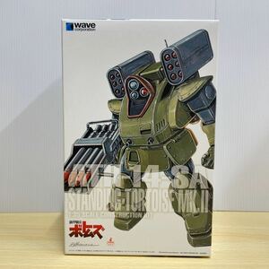 ★未組立★wave 1/35 装甲騎兵ボトムズ スタンディングトータス MK.Ⅱ ST版 ATH-14-SA プラモデル ☆B4 ウェーブ 