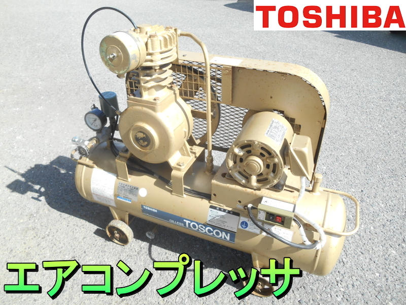 2025年最新】Yahoo!オークション -東芝 エアコンプレッサの中古 2025年最新】Yahoo!オークション -東芝 エアコンプレッサの中古