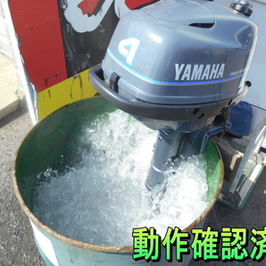 ヤマハ【激安】YAMAHA 4馬力 4サイクル 小型船舶用 船外機 スタンド付 S足 トランサムS 4スト 4ストローク ガソリン エンジン 67D◆F4AMH Sの画像10