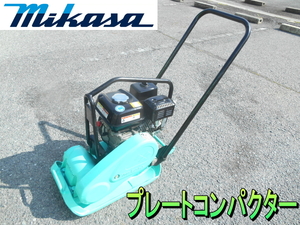 三笠産業【激安】mikasa ミカサ プレート コンパクター バイブロ プレート コンパクタ ランマ 転圧機 ランマー　PLATE COMPACTOR◆MVC-F60H