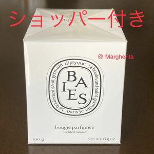 ひまわり様専用【新品】ディプティック DIPTYQUE キャンドル べ BAIES 190g ショッパー付き