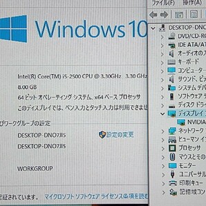 快適SSD 4画面出力 Windows10 ゲーミングPC ゲーム i7同等 GTX680 GTX960同等 8GB SSD240 フォートナイト FF14 株 office GTX1060接続OKの画像4