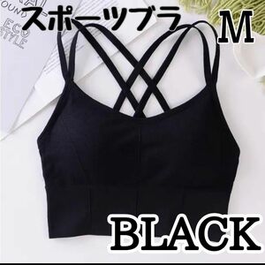  sports bra Jim running non wire bla yoga wear pilates training zmba back Cross black black stylish 