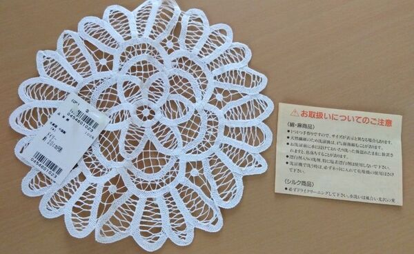 近沢レース レース 花びん敷 コースター 未使用