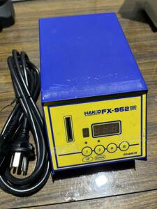 HAKKO 白光 はんだステーション はんだごてステーション FX-952. AA226