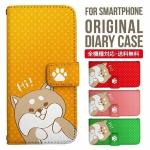 新品★スマホケース iPhone7Plus iPhone8Plus ケース 手帳型 柴犬柄