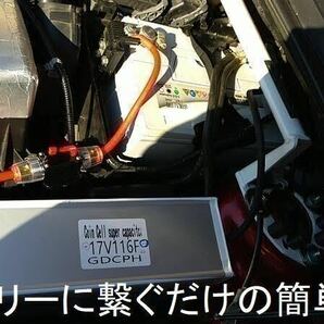 【汎用 プジョー 207 208 308 508 RCZ 他全車種対応】 EDLC スーパー・キャパシタ 17V116F GDCPH 雷電 実測容量210F相当 トルクUP セル爆速の画像3