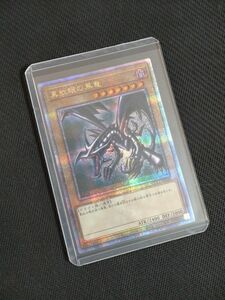 真紅眼の黒竜 25thレア 遊戯王カードクォーターセンチュリークロニクル　side　PRIDE