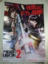 ★アｎ】BLACK LAGOON ブラック・ラグーン ★中古 ■B1ポスター パチンコ パチスロ ぱちんこ 業務用 レヴィ ロベルタ ブラックラグーン_画像1