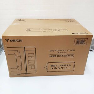 山善 YAMAZEN NERM-017HF(W) 電子レンジ ホワイト 未使用 未開封品